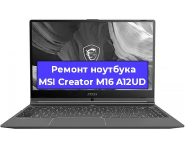 Замена hdd на ssd на ноутбуке MSI Creator M16 A12UD в Санкт-Петербурге